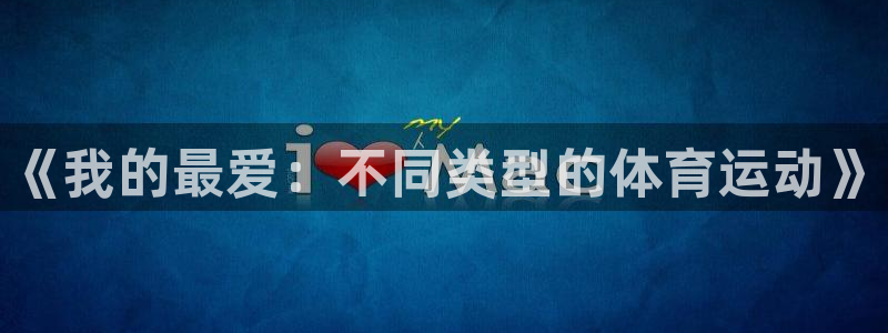 yy易游官网下载平台是正规平台吗