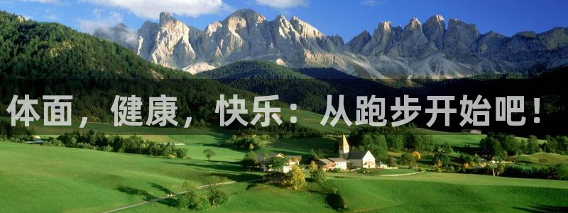 yy易游官方正版app集团官网首页网址：体面，健康，