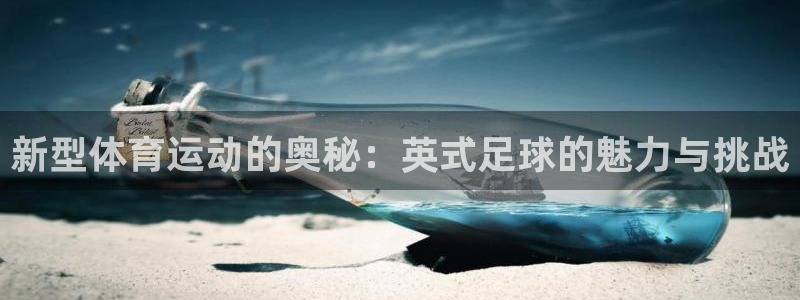 yy易游体育是正规的吗安全吗可靠吗：